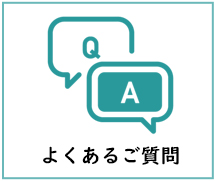 人材派遣でよくある質問