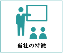 ワークパワーの特徴